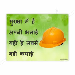Hindi PPE Safety Slogan Posters| Protector FireSafety