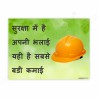Hindi PPE Safety Slogan Posters| Protector FireSafety