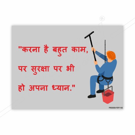 Hindi Fall Safety Slogan Posters| Protector FireSafety