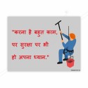 Hindi Fall Safety Slogan Posters| Protector FireSafety