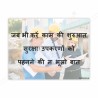 Hindi Safety Slogan Posters| Protector FireSafety