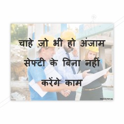 Hindi Safety Slogan Posters| Protector FireSafety