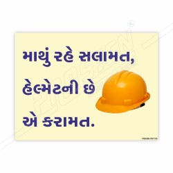Gujrati Safety Slogan Posters| Protector FireSafety