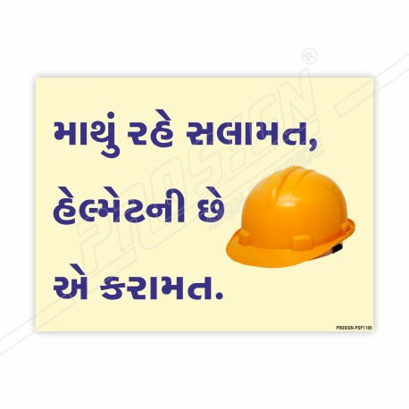 Gujrati Safety Slogan Posters| Protector FireSafety