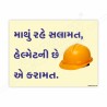 Gujrati Safety Slogan Posters| Protector FireSafety