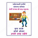 Please Keep Spare Part At Place In Gujrati Safety Posters| Protector FireSafety