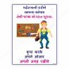 Please Keep Spare Part At Place In Gujrati Safety Posters| Protector FireSafety