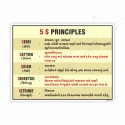 5S Principles In English & Gujrati, 5S Safety Posters| Protector FireSafety