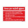 Instruction For Panel Room In Gujrati, Work Safety Posters| Protector FireSafety