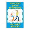 Hindi Work Safety Slogan Posters| Protector FireSafety