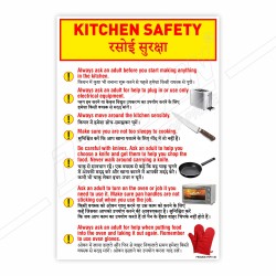Kitchen Safety Instruction In English And Hindi, Food Safety Posters| Protector FireSafety