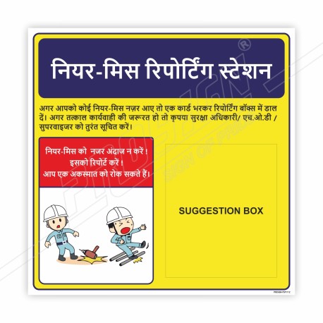 Never Miss Reporting Today In Hindi, Work Safety Posters| Protector FireSafety