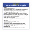 Fire SOP's In Hindi, Fire Safety Posters| Protector FireSafety