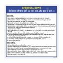 Chemical SOP's In Hindi, Chemical Safety Posters| Protector FireSafety