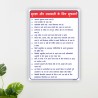 Safety Information Hindi General Safety Poster| Protector FireSafety