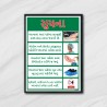 Instruction Of General Safety Poster| Protector FireSafety