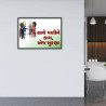Teamwork Gujrati Safety Slogan Posters| Protector FireSafety