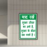 Remember Safety Hindi Safety Slogan Posters| Protector FireSafety
