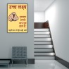 Aim High Hindi Safety Slogan Posters| Protector FireSafety