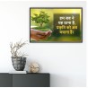 Save Environment Hindi Safety Posters| Protector FireSafety
