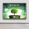 Save Earth Save Environment Hindi Safety Posters| Protector FireSafety