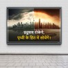 Save Earth Save Environment Hindi Safety Posters| Protector FireSafety