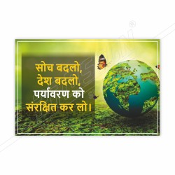 Save Earth Save Environment Hindi Safety Posters| Protector FireSafety