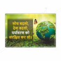 Save Earth Save Environment Hindi Safety Posters| Protector FireSafety