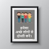Safety Slogan Posters| Protector FireSafety