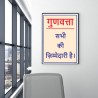 Quality is All Responsibility In Hindi Safety Posters| Protector FireSafety