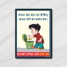 Do Not Litter Use Dustbin IN Hindi, Housekeeping Safety Posters| Protector FireSafety