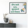 Gujrati Electrical Safety Slogan Posters| Protector FireSafety