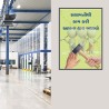 Save Your Hand Gujrati Safety Slogan Poster| Protector FireSafety