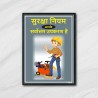 Safety Slogan Posters| Protector FireSafety