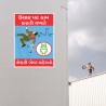 Use Safety Belt Gujrati Fall Safety Posters| Protector FireSafety