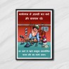 Work Safely Hindi Safety Slogan Posters| Protector FireSafety