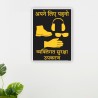 Wear PPE Hindi Personal Safety Posters| Protector FireSafety