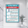 Chemical Burn First Aid In Hindi Safety Posters| Protector FireSafety