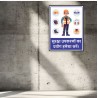 Use PPE In Hindi Safety Posters| Protector FireSafety