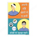 Wear Safety Goggles, Safety Slogan Posters| Protector FireSafety