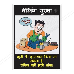 Welding Safety In Hindi Posters| Protector FireSafety