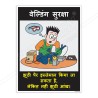 Welding Safety In Hindi Posters| Protector FireSafety