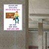 Please Keep Spare Part At Place In Gujrati Safety Posters| Protector FireSafety