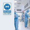 Wear Goggles English & Hindi Mandatory Sign| Protector FireSafety