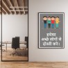 Safety Slogan Posters| Protector FireSafety