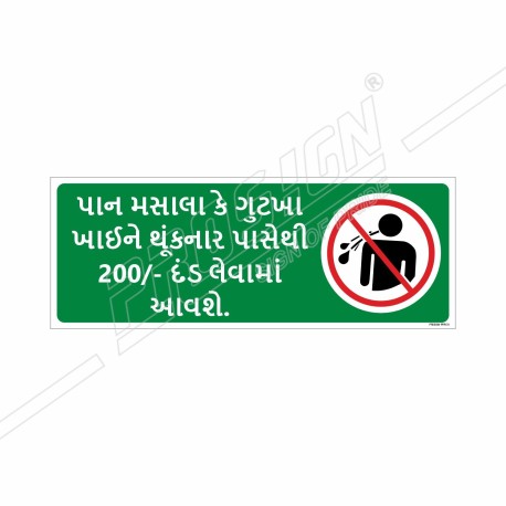 Prohibition On Tobacco And Pan Masala Gujrati Prohibition Sign | Protector FireSafety