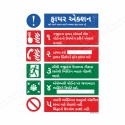 Fire Action In Gujrati Sign| Protector FireSafety