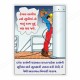 Work Safely Gujrati Safety Slogan Posters