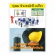 Must Get Safety Training Personal Safety Posters