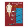 Fall Safety Posters| Protector FireSafety